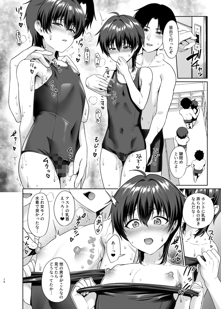 男子校でオレだけ女装のクラス3 画像4