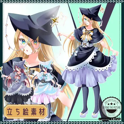 【PSD+PNG表情16種】モノクロ魔女【立ち絵素材】3色セット