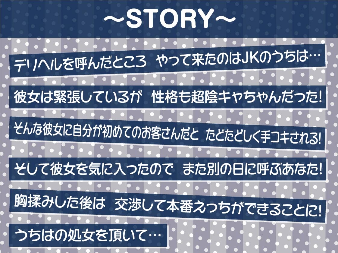 ただただ…リアルな陰キャデリヘルJK。【フォーリーサウンド】 画像3