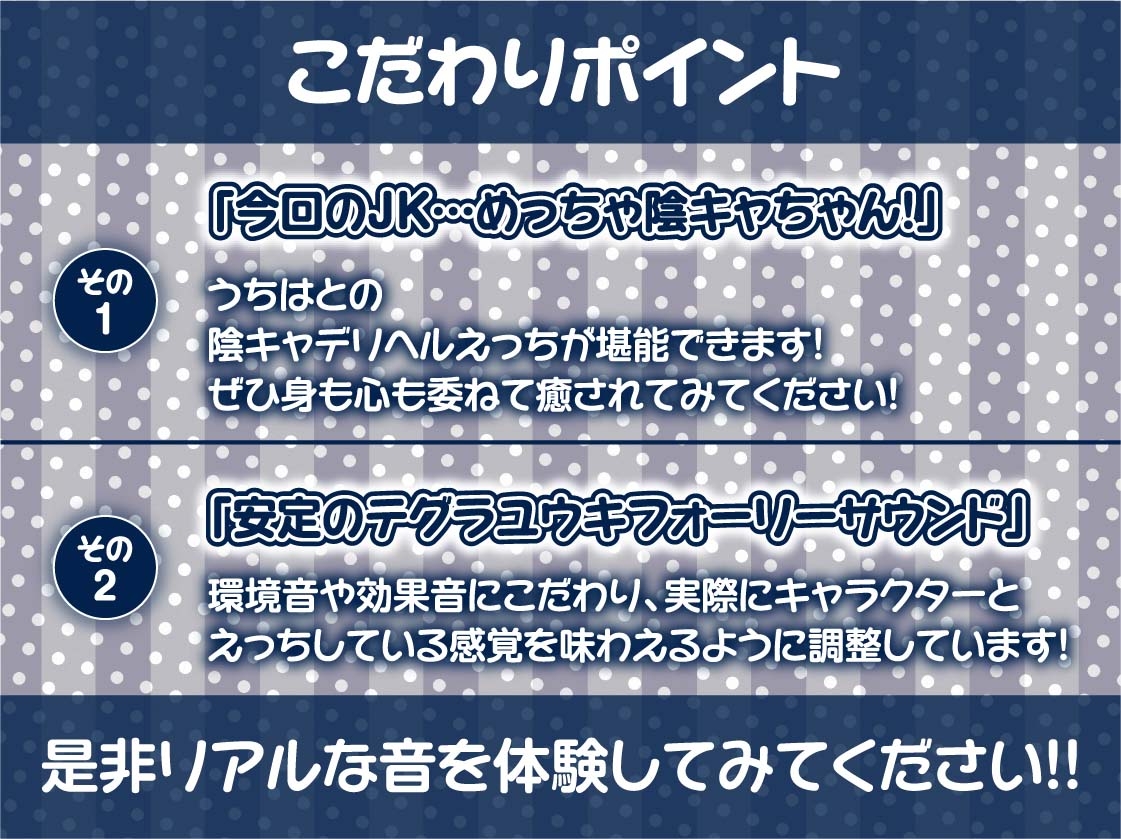 ただただ…リアルな陰キャデリヘルJK。【フォーリーサウンド】 画像7