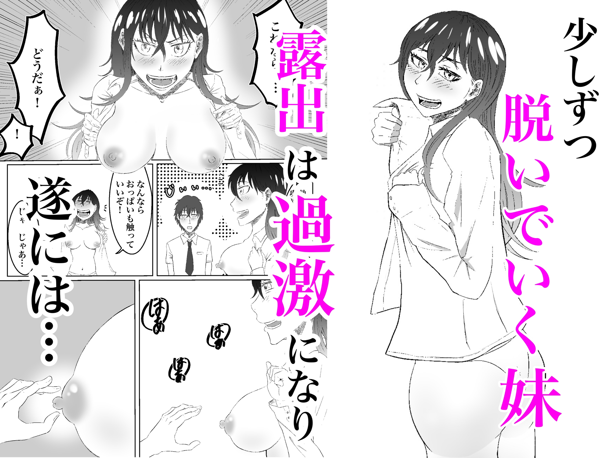 今日も妹が脱いでくる話 画像3