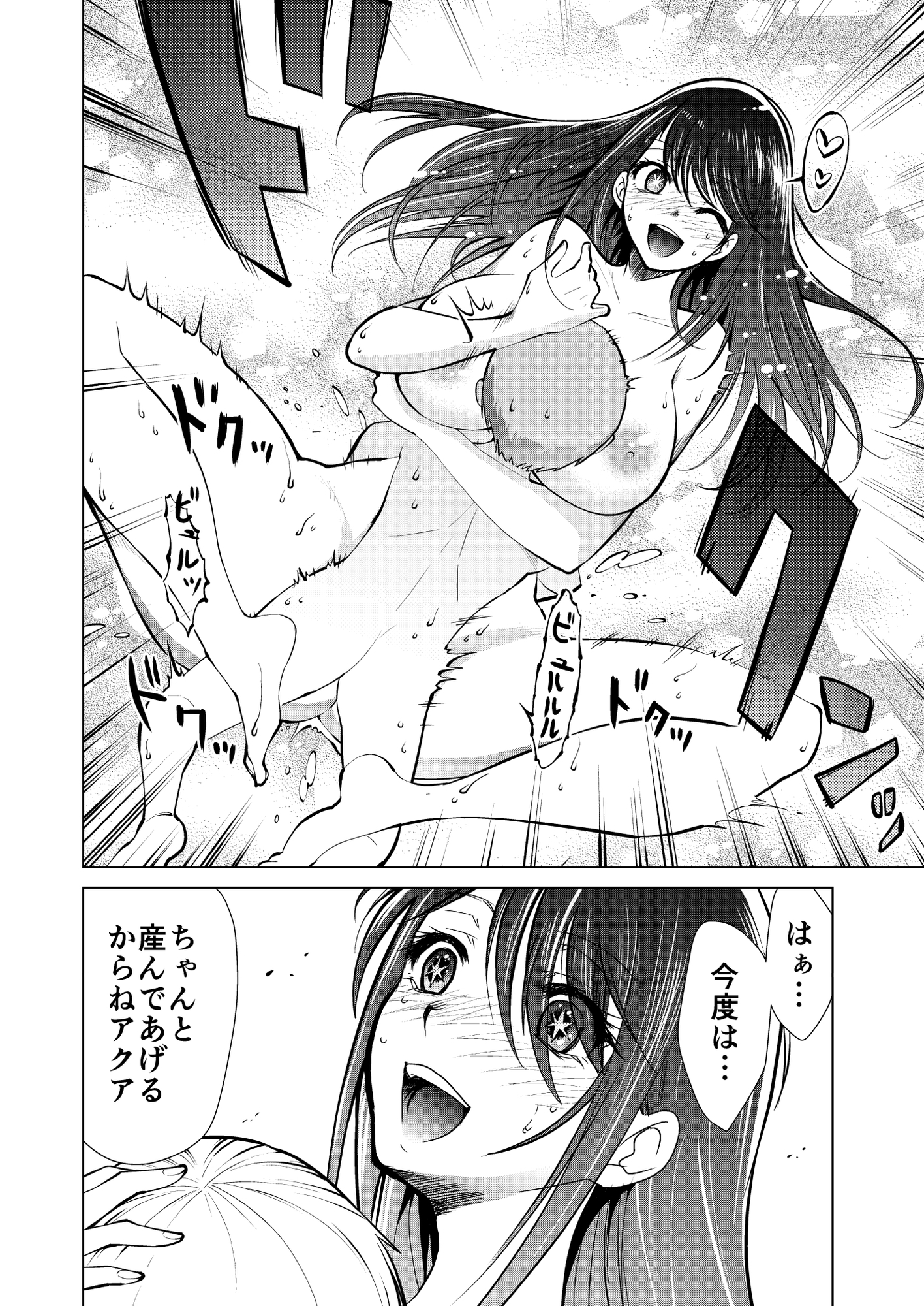推まんこ6 画像1