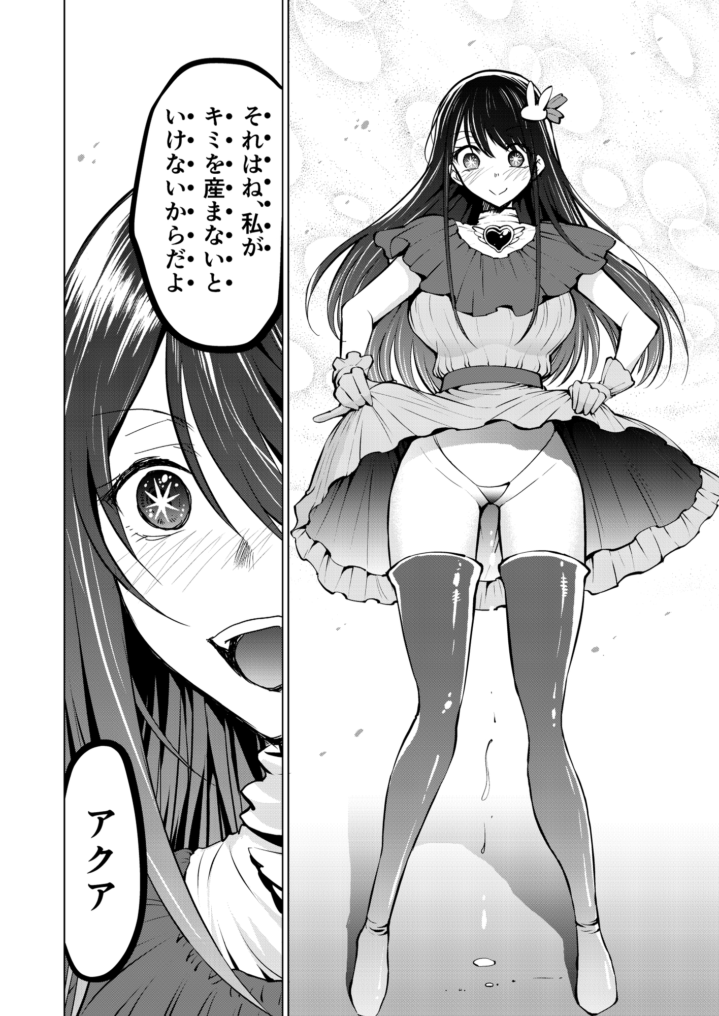 推まんこ6 画像2