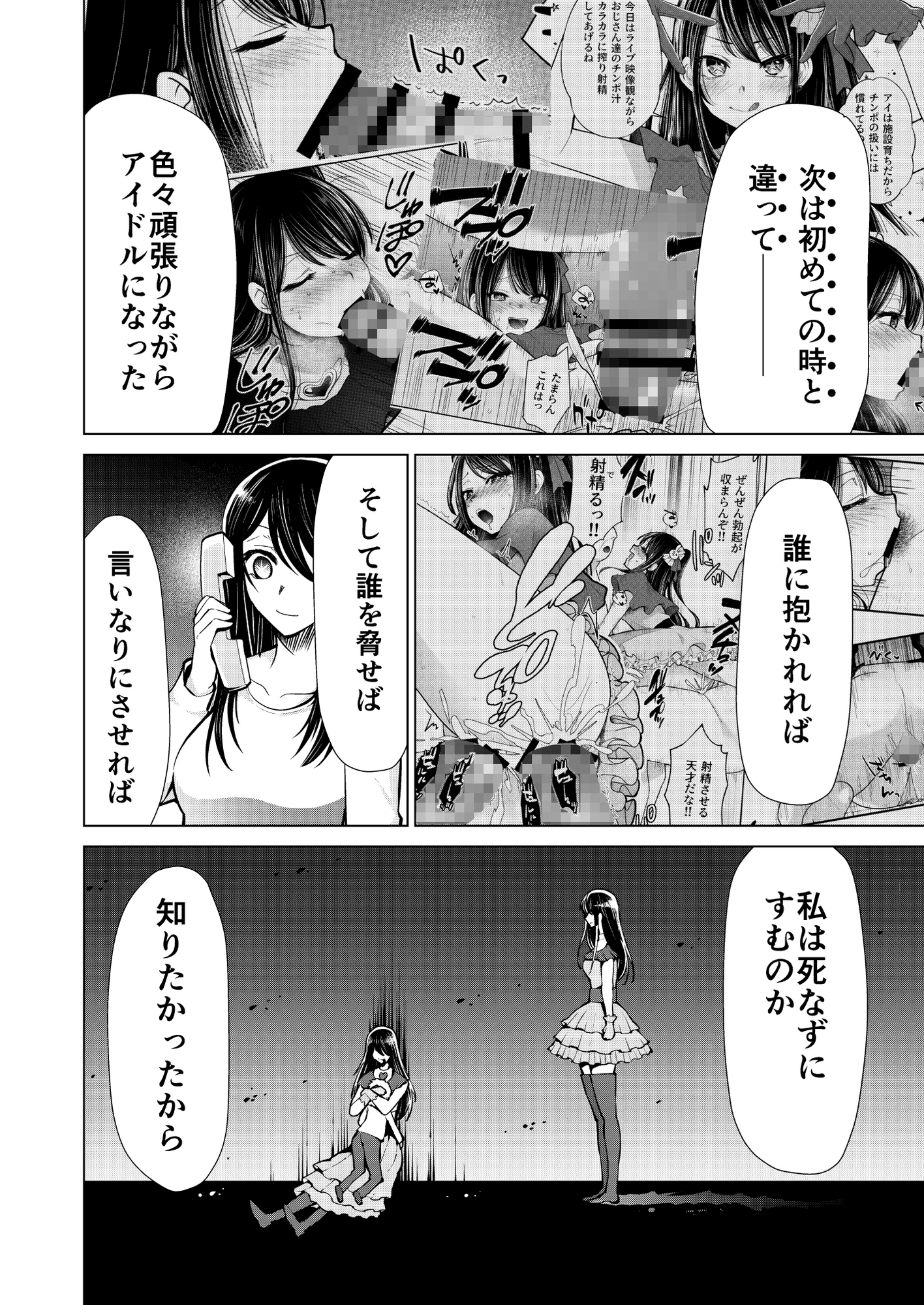 推まんこ6 画像3