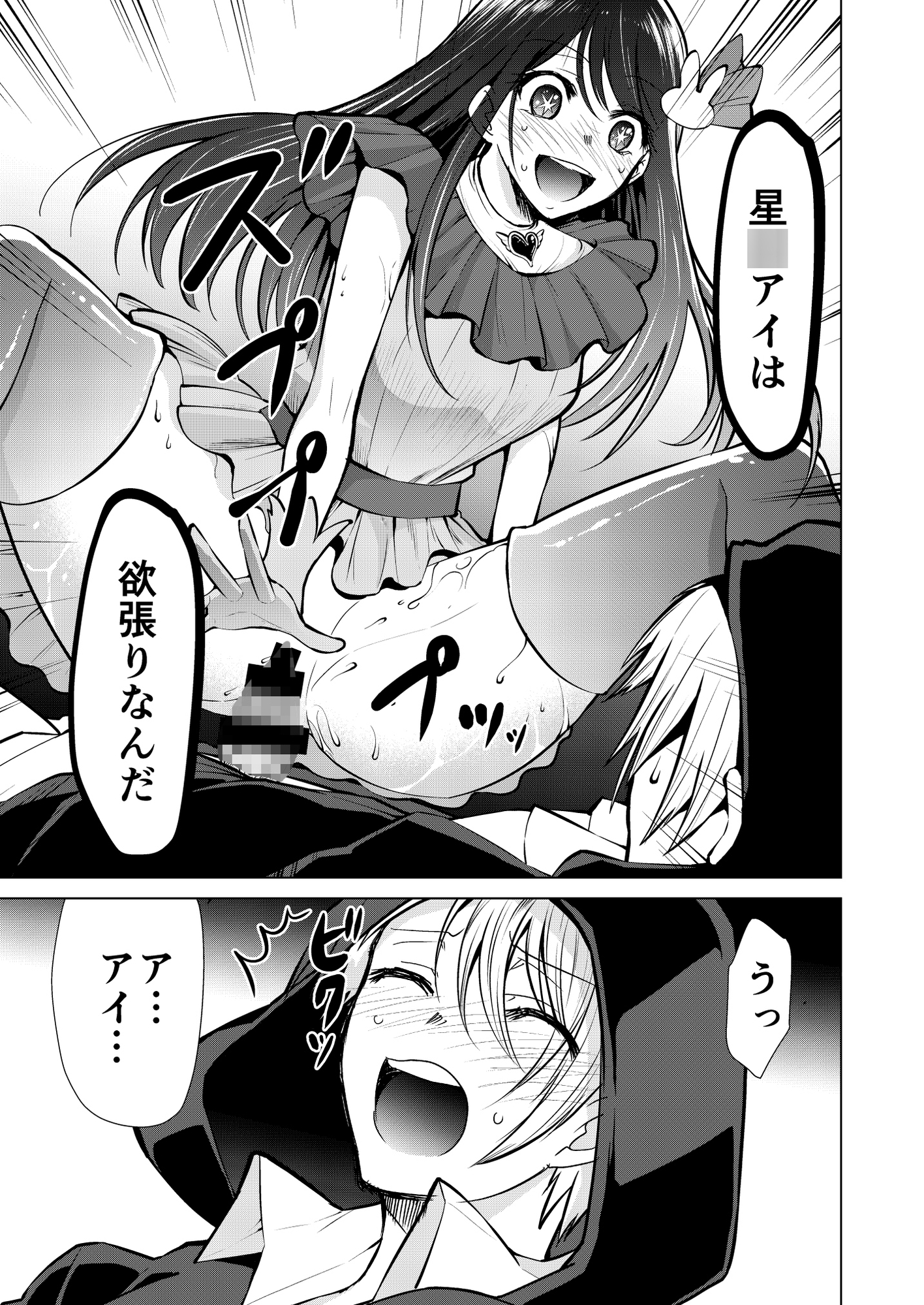推まんこ6 画像4