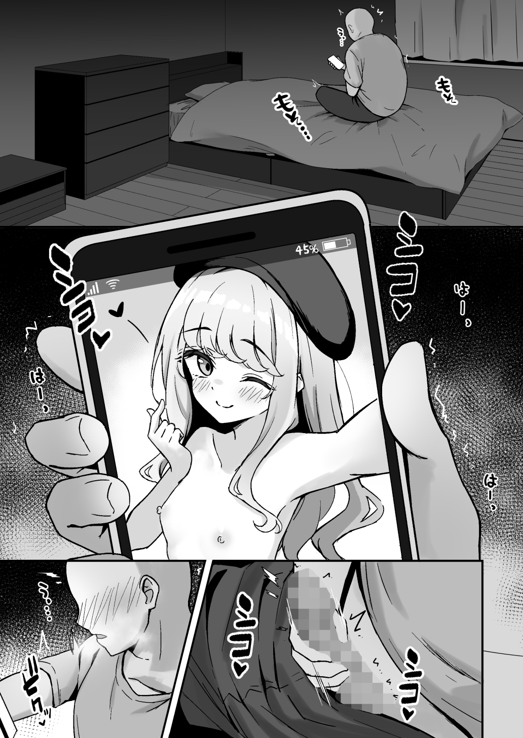 小悪魔系な僕のシオリちゃん 画像1