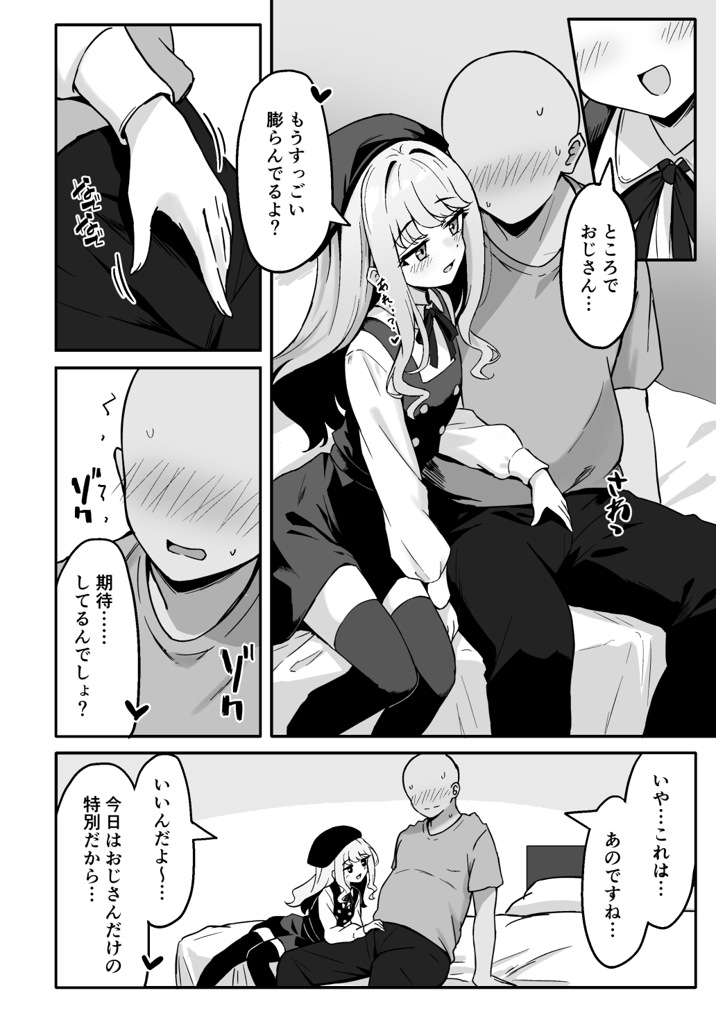小悪魔系な僕のシオリちゃん 画像6
