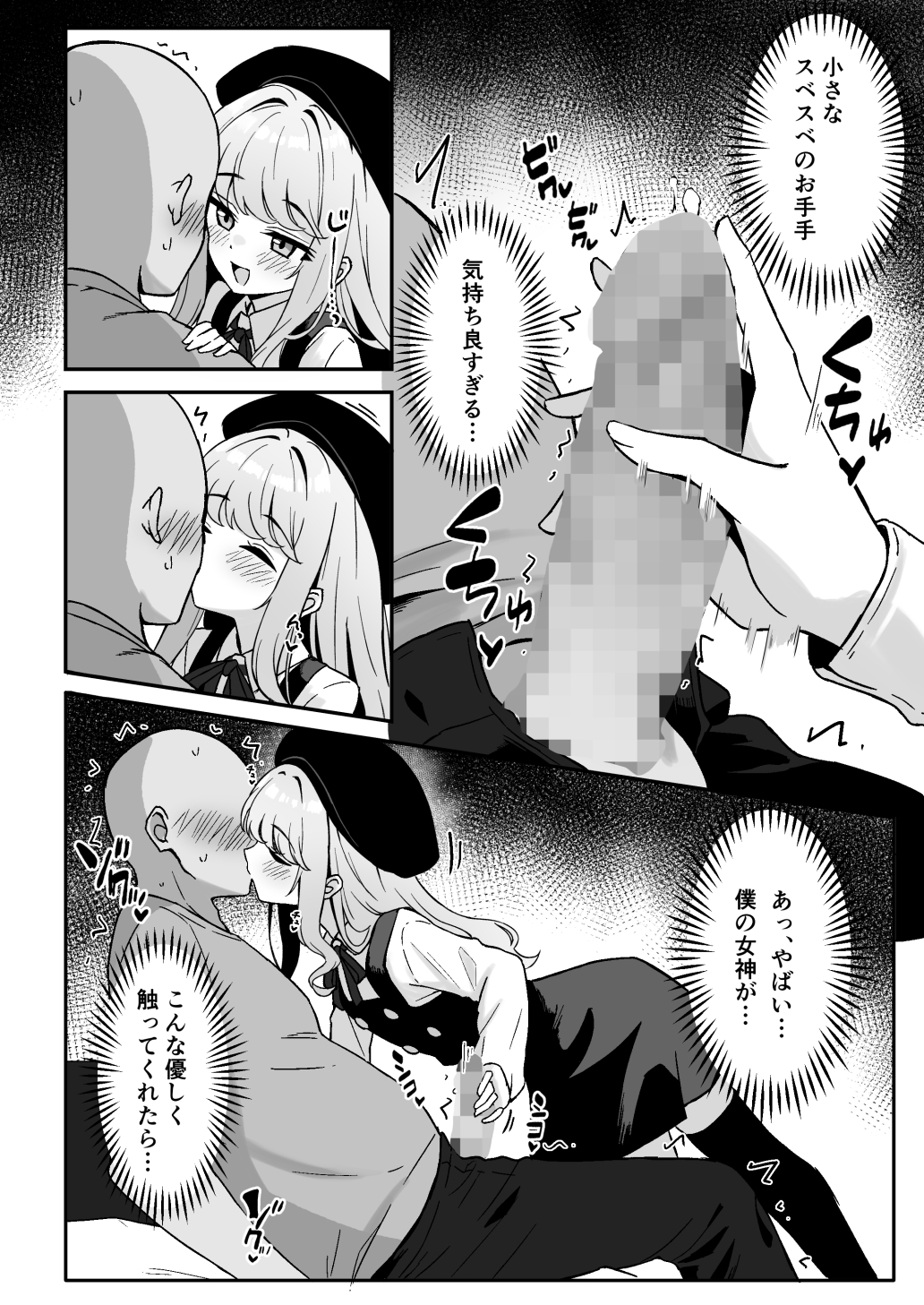 小悪魔系な僕のシオリちゃん 画像7