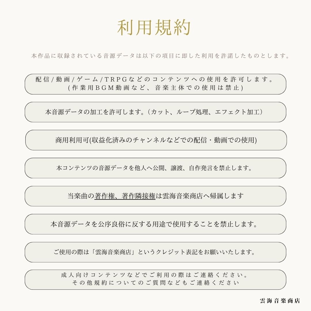 夏のBGM素材集「追憶のサマーエンド」