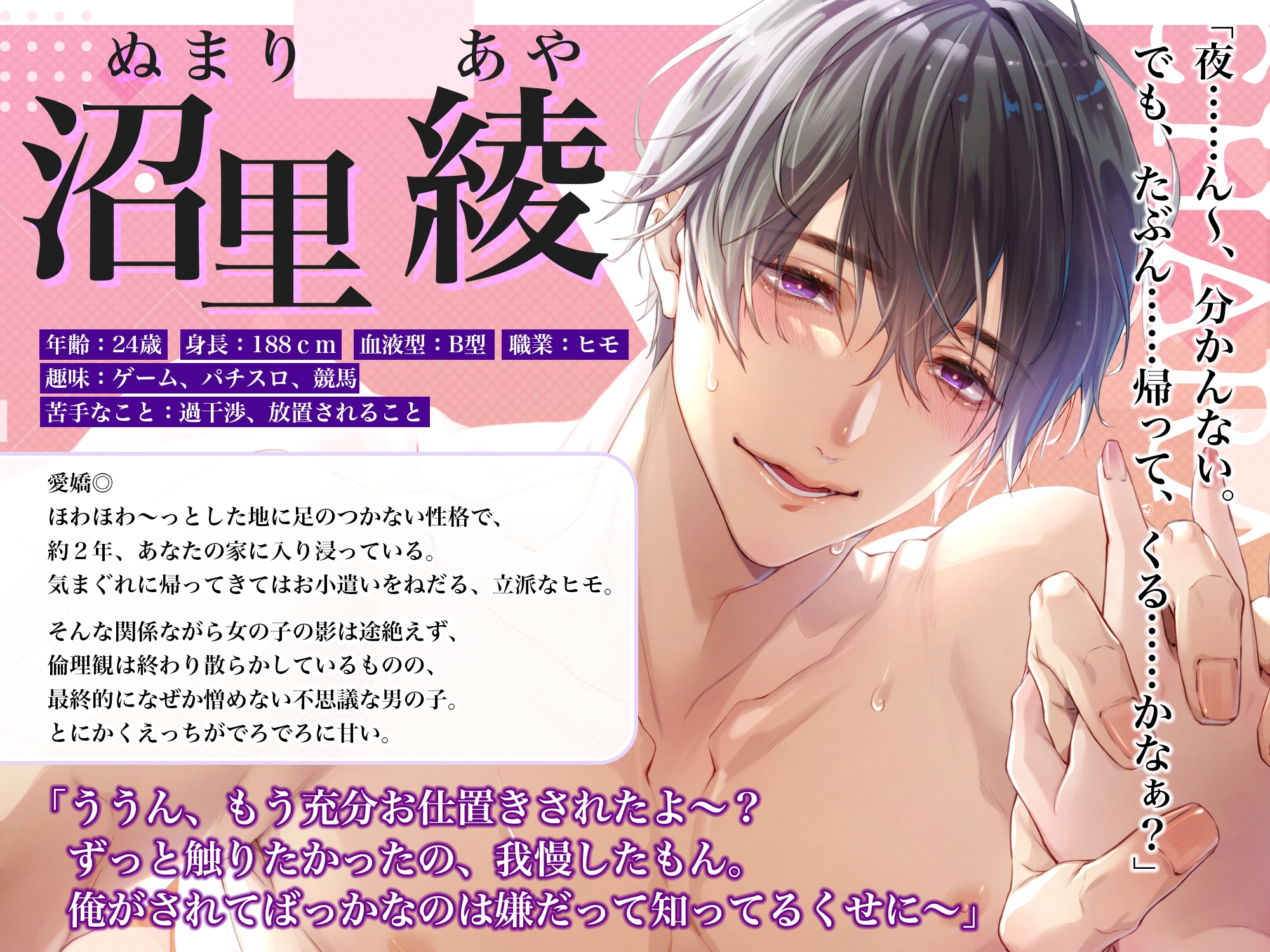 【歪んだ愛】ラブラブえっちですべてを許してもらおうとするクズなヒモ男～ごめんね、絶倫デカちんしか取り柄がないから～ 画像2