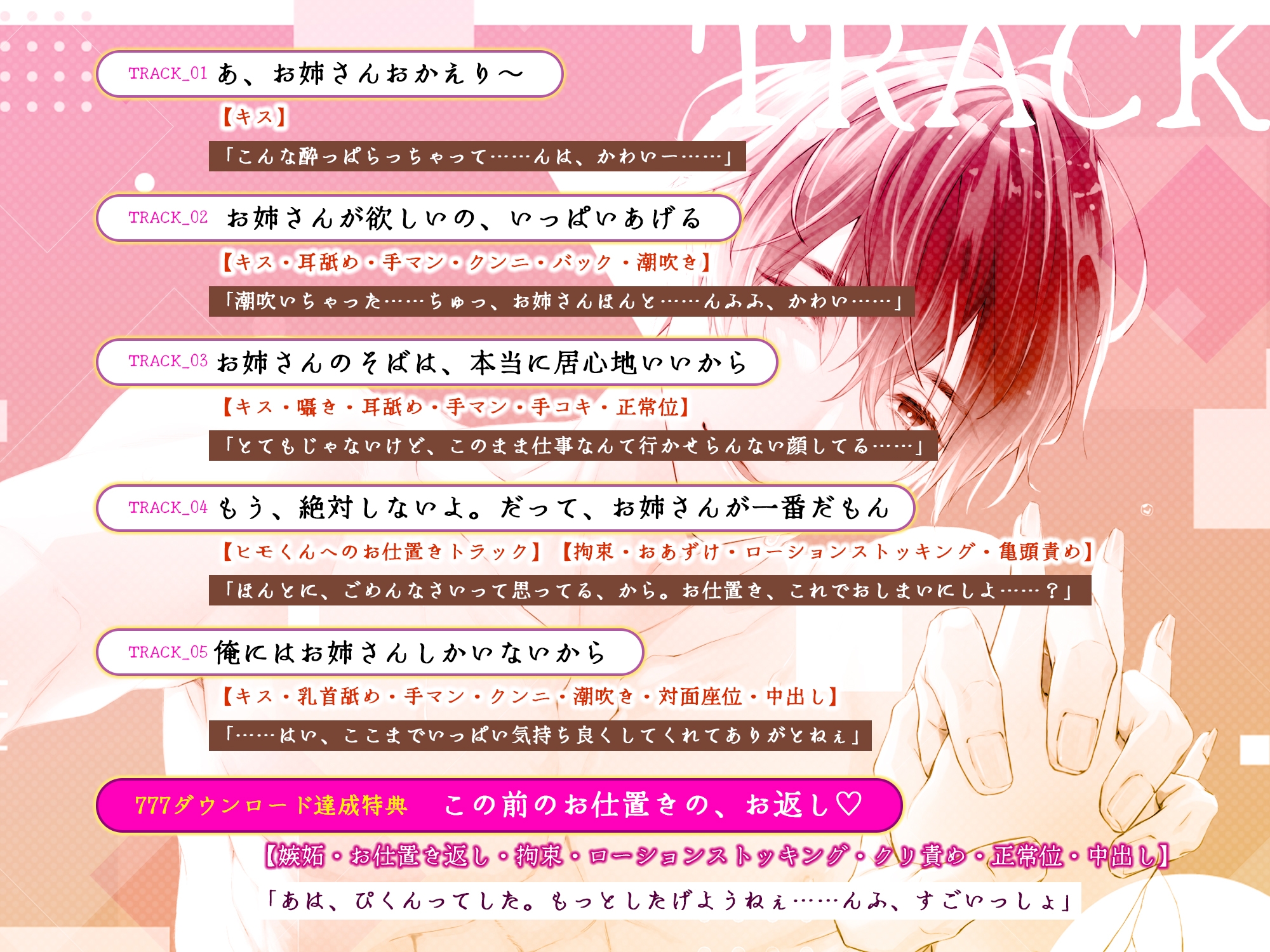 【歪んだ愛】ラブラブえっちですべてを許してもらおうとするクズなヒモ男～ごめんね、絶倫デカちんしか取り柄がないから～ 画像3