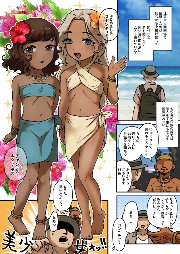 【総集編】もっと男の子で遊んで！ 画像4
