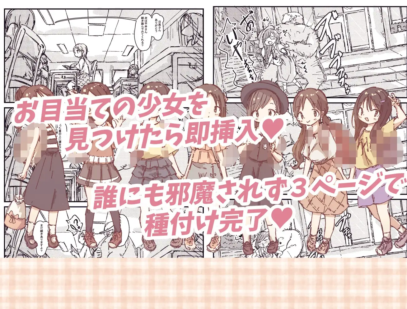 出会って3ページで種付けされる本 サンプル画像 2