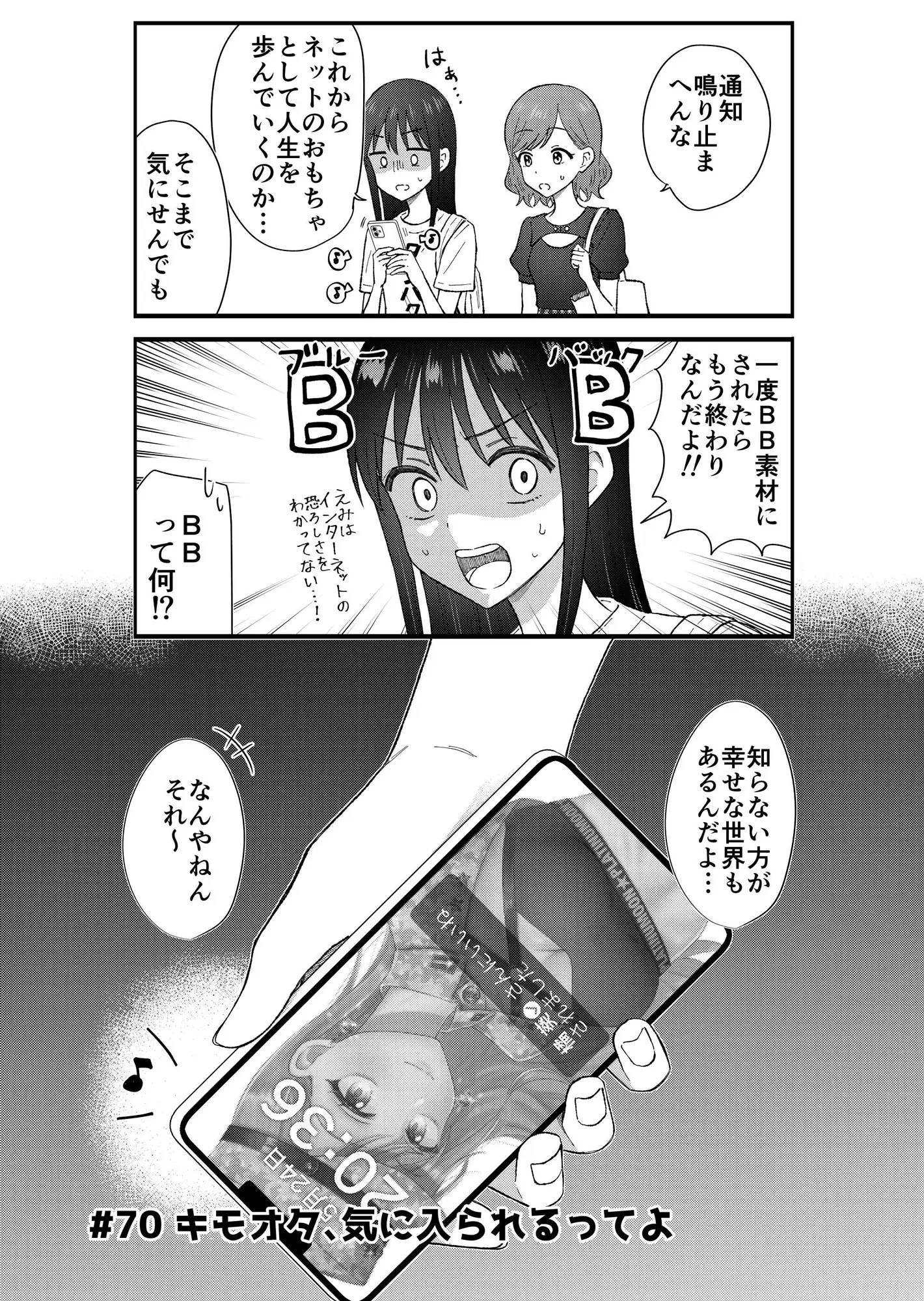 【繁体中文版】キモオタ、アイドルやるってよ(13)
