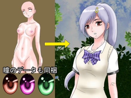 同人制作お助け素材「女体ポーズ集 (SM,触手緊縛用ポーズVOL,2)」