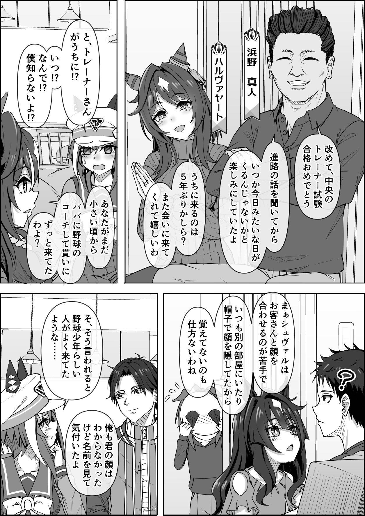 ヴァヴィヴ！Vol.1 画像3