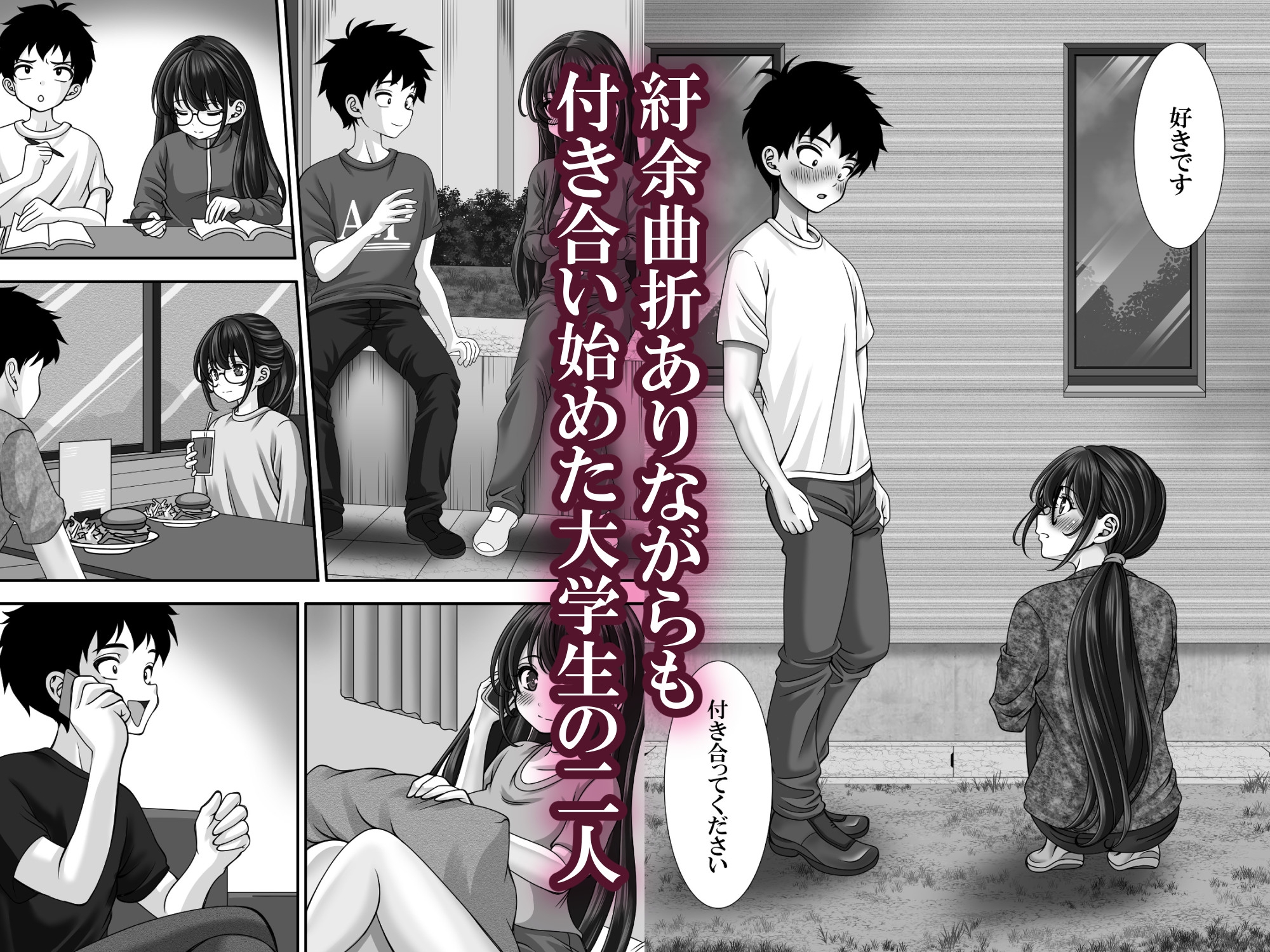 東〇生が本気でSEXの勉強をした結果 画像1