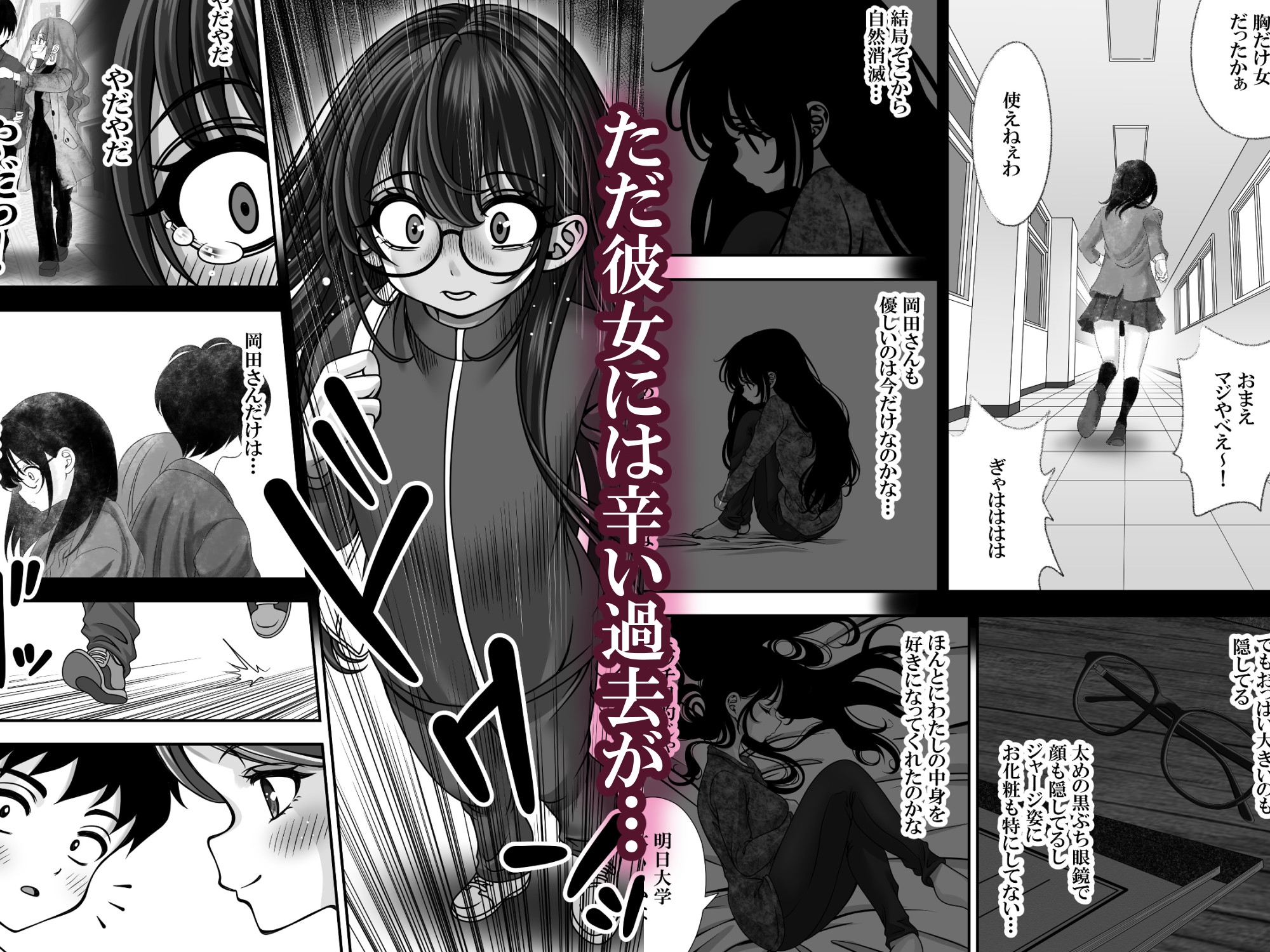 東〇生が本気でSEXの勉強をした結果 画像2