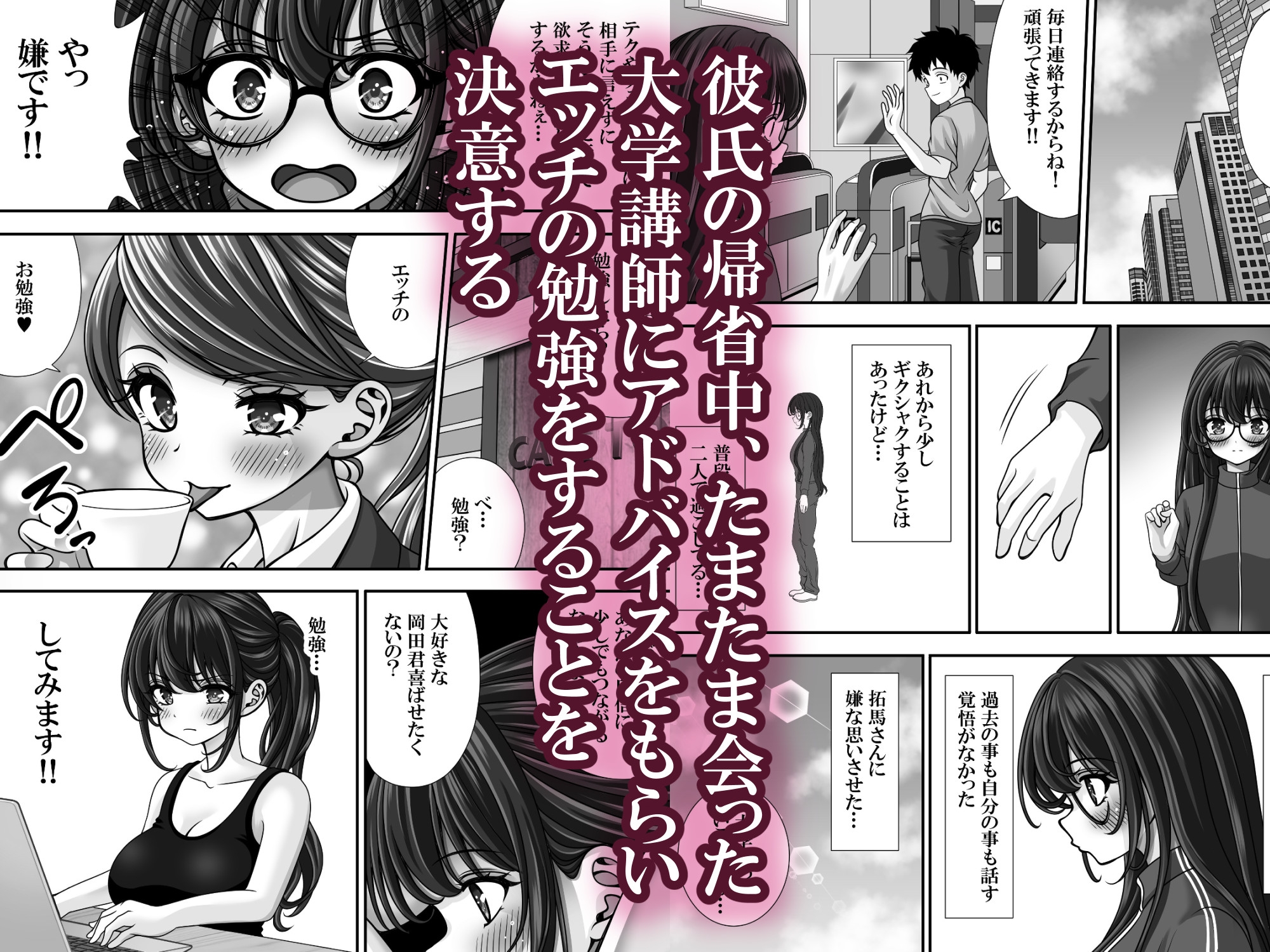 東〇生が本気でSEXの勉強をした結果 画像4