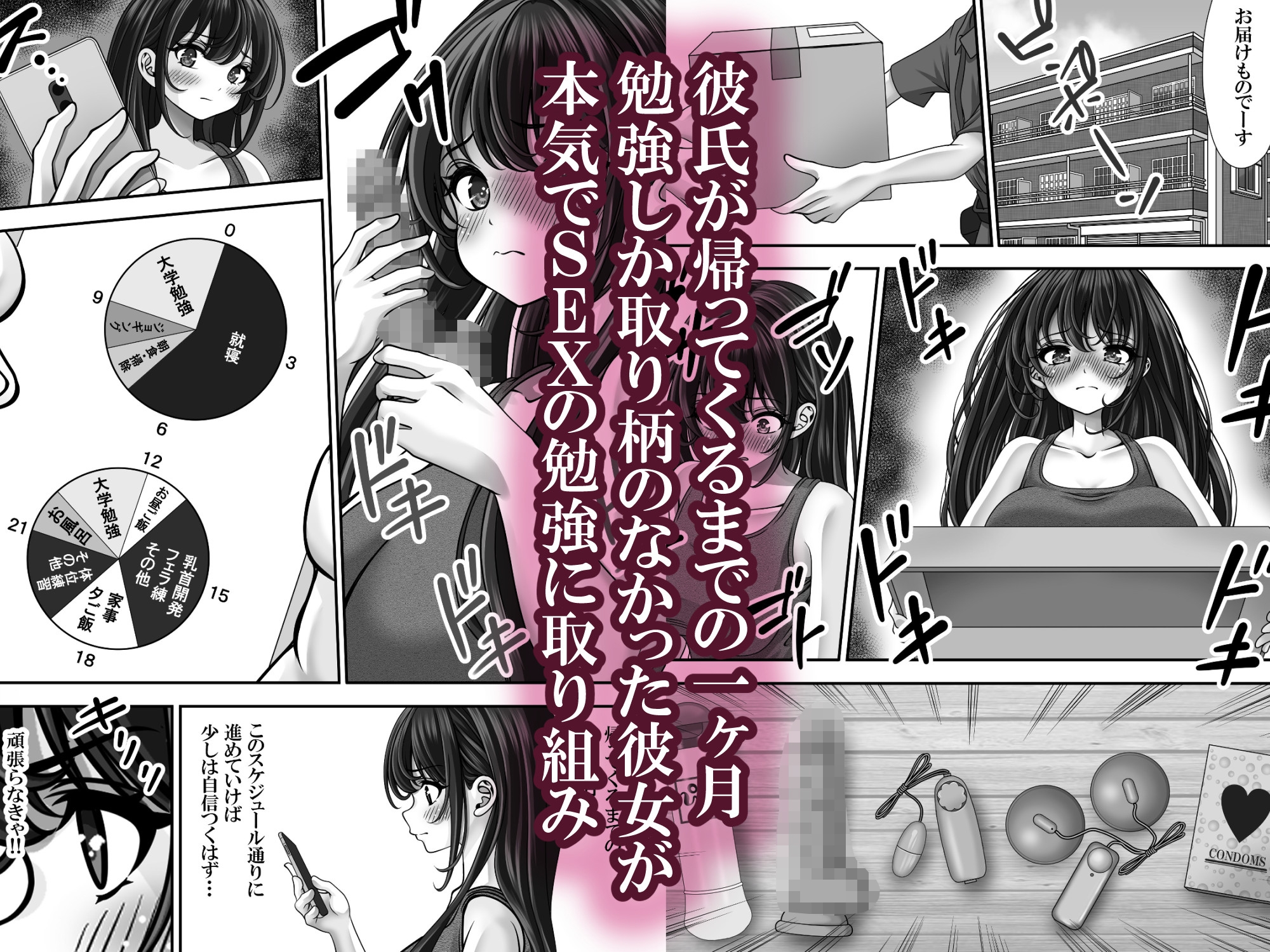 東〇生が本気でSEXの勉強をした結果 画像5