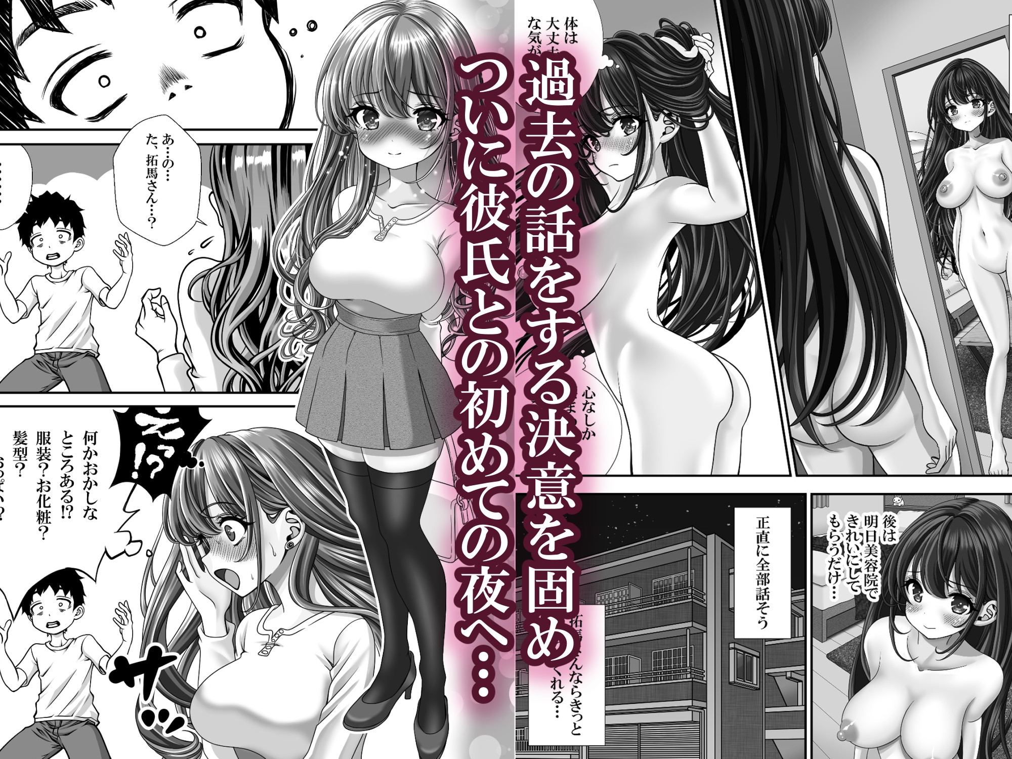 東〇生が本気でSEXの勉強をした結果 画像7