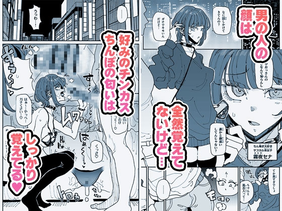 顔は覚えてないけどチンカスちんぽの匂いは覚えてるサブカル系女子 画像1