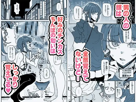 【简体中文版】虽然不记得长相但记得鸡巴垢味道的非主流女孩