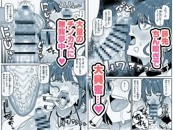【简体中文版】虽然不记得长相但记得鸡巴垢味道的非主流女孩
