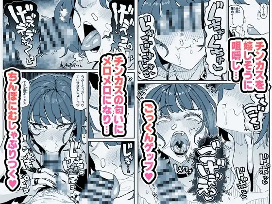【简体中文版】虽然不记得长相但记得鸡巴垢味道的非主流女孩
