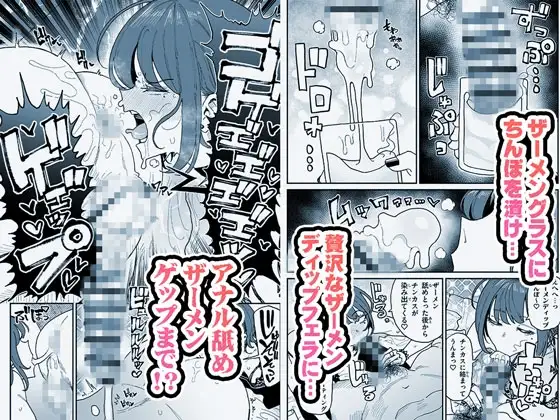 【简体中文版】虽然不记得长相但记得鸡巴垢味道的非主流女孩