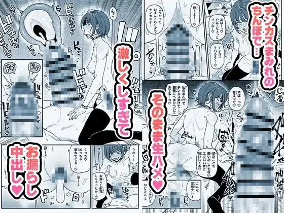 【简体中文版】虽然不记得长相但记得鸡巴垢味道的非主流女孩
