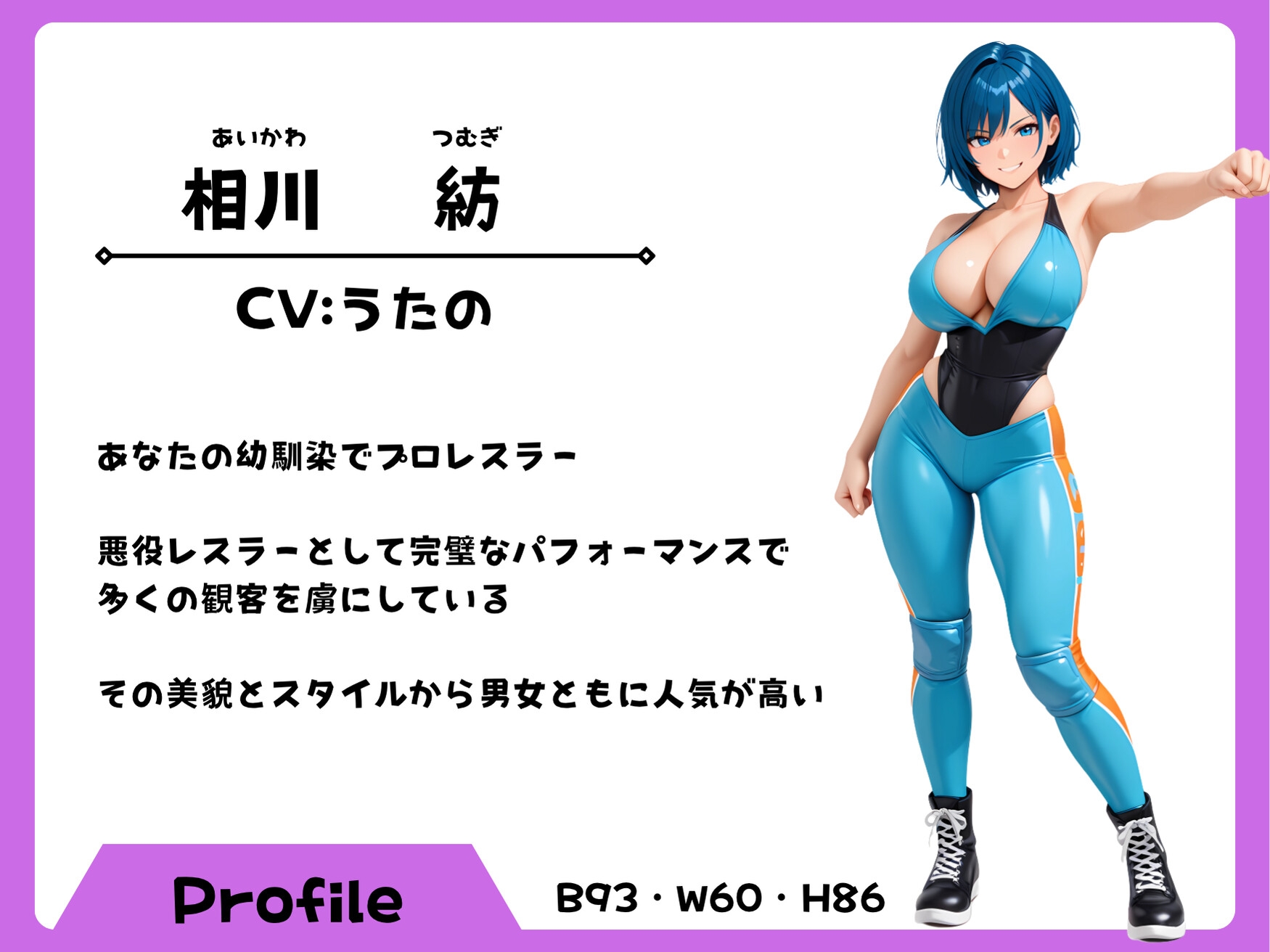 悪役レスラーの優雅でエッチな休日プロレス 画像3