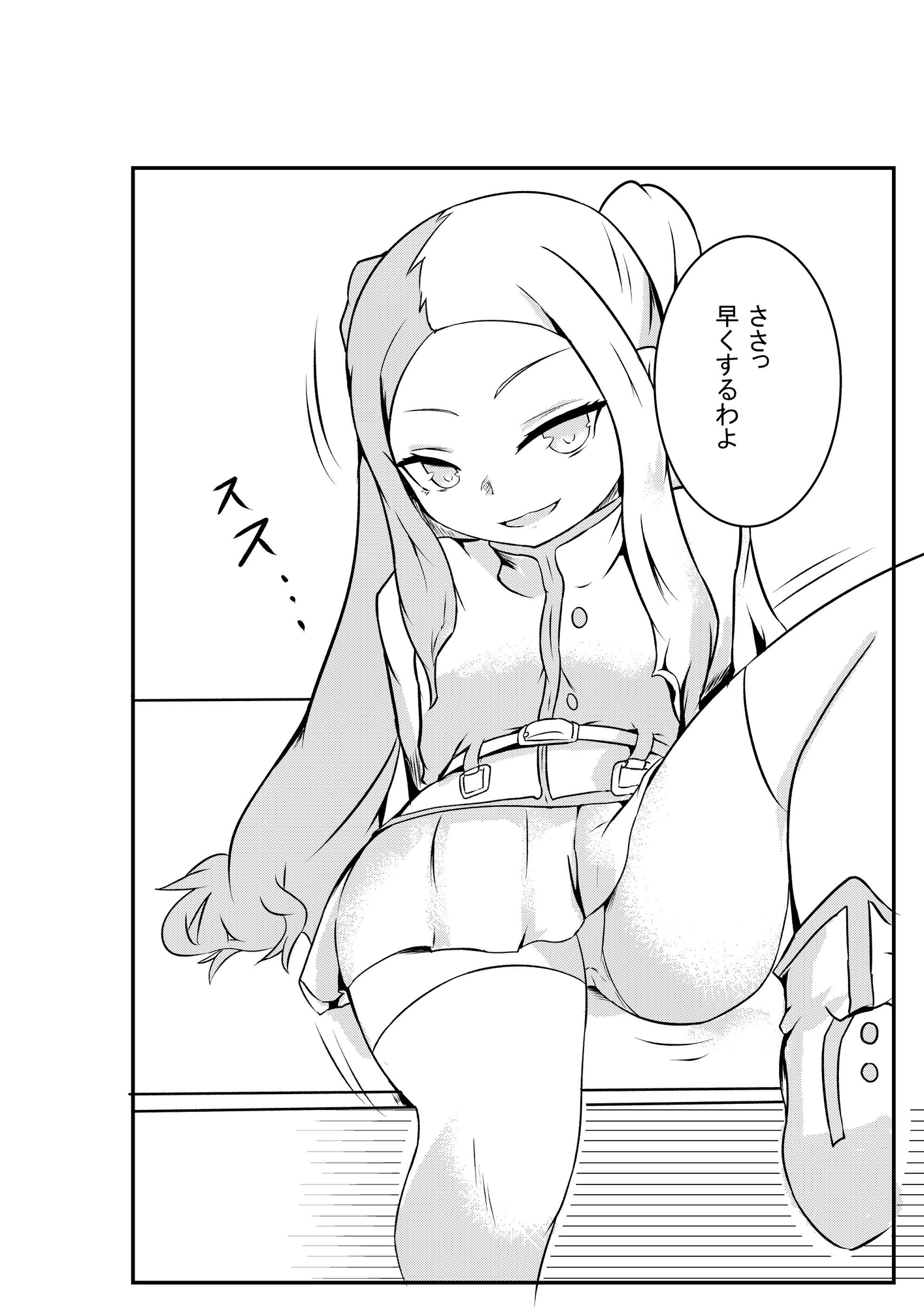 上官!!セ〇クスするわよっ!! 画像2