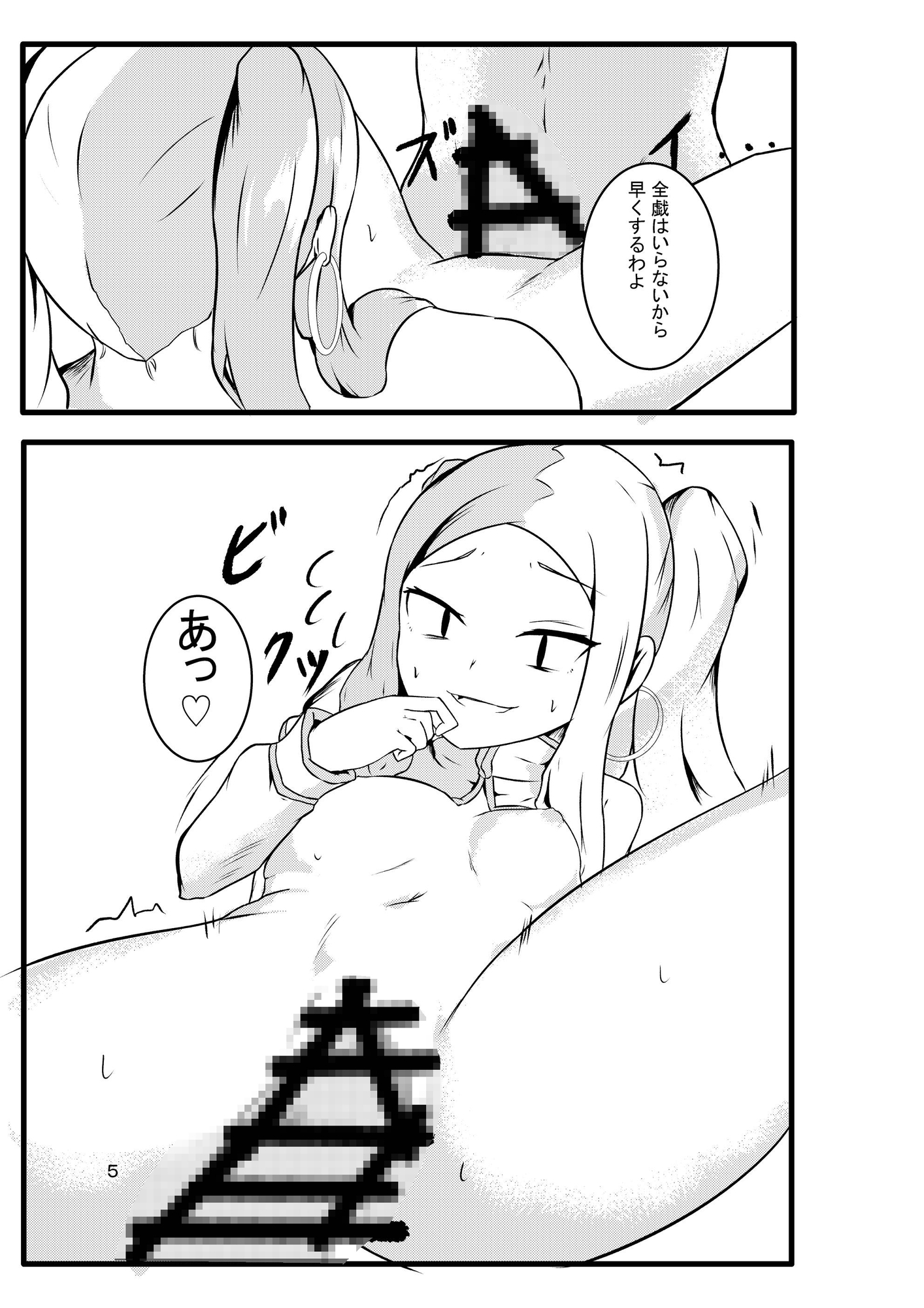 上官!!セ〇クスするわよっ!! 画像3