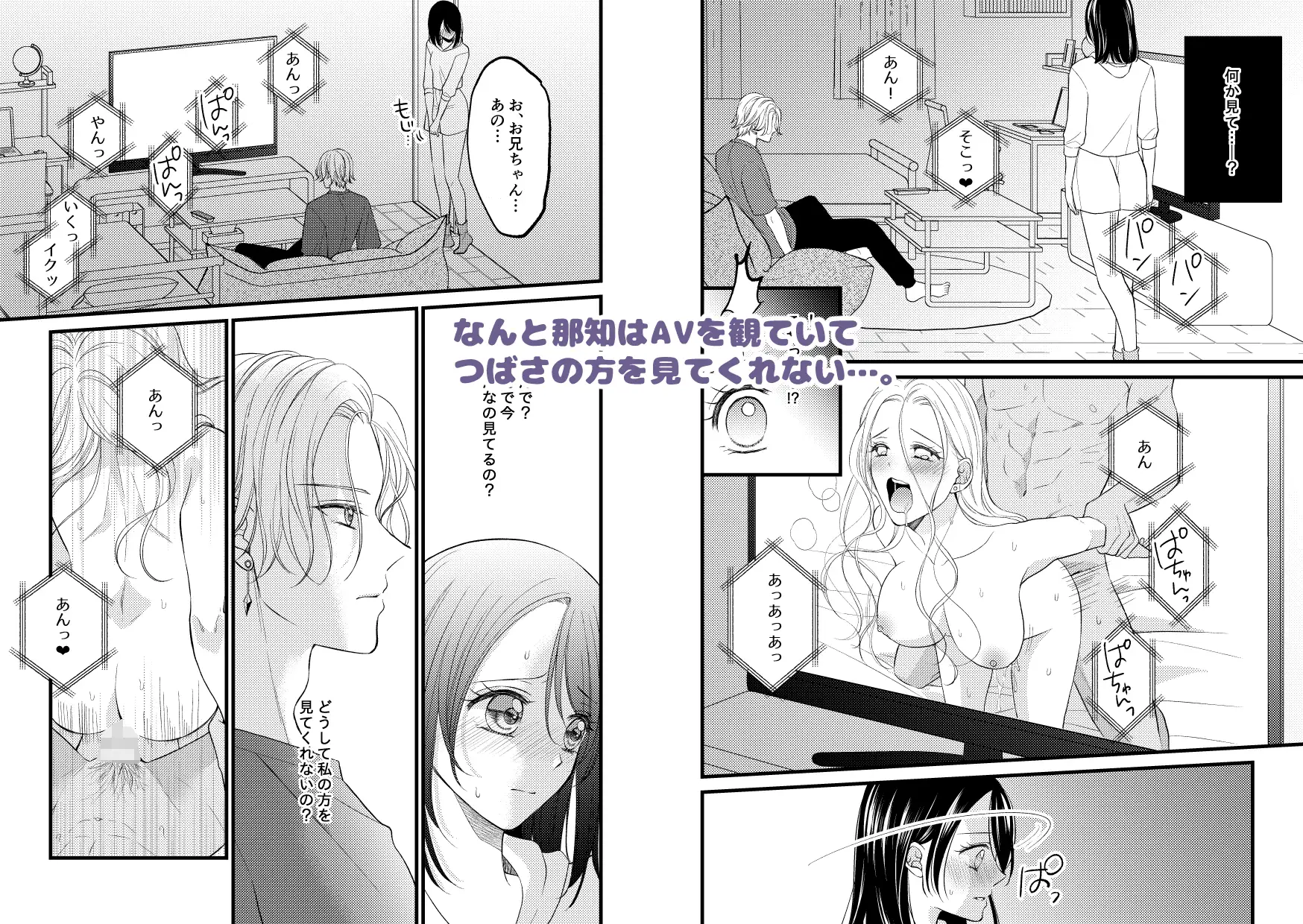 お兄ちゃんの嫉妬Hがいじわるすぎます！のサンプル画像4