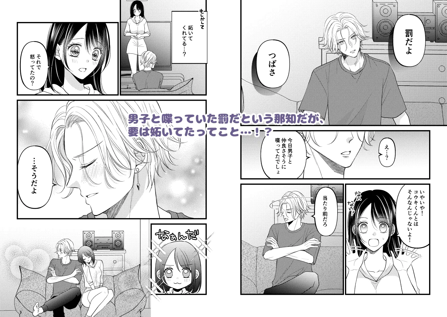 お兄ちゃんの嫉妬Hがいじわるすぎます！のサンプル画像6