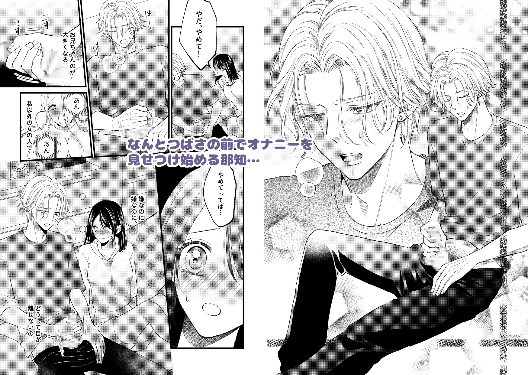 お兄ちゃんの嫉妬Hがいじわるすぎます！のサンプル画像9