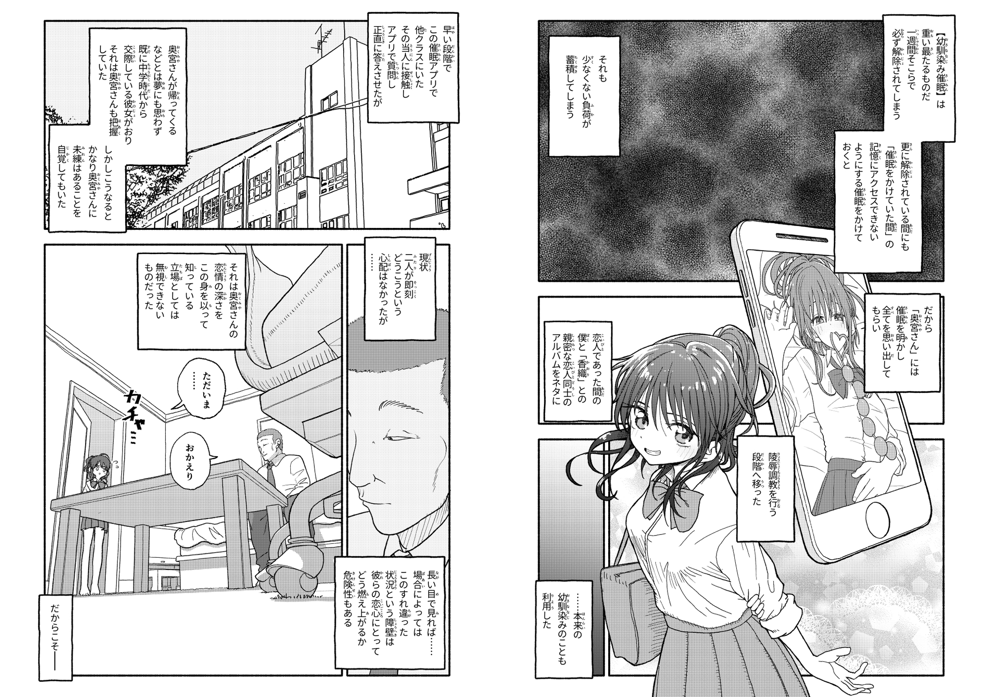 催○アプリケーション実験記録2 画像10