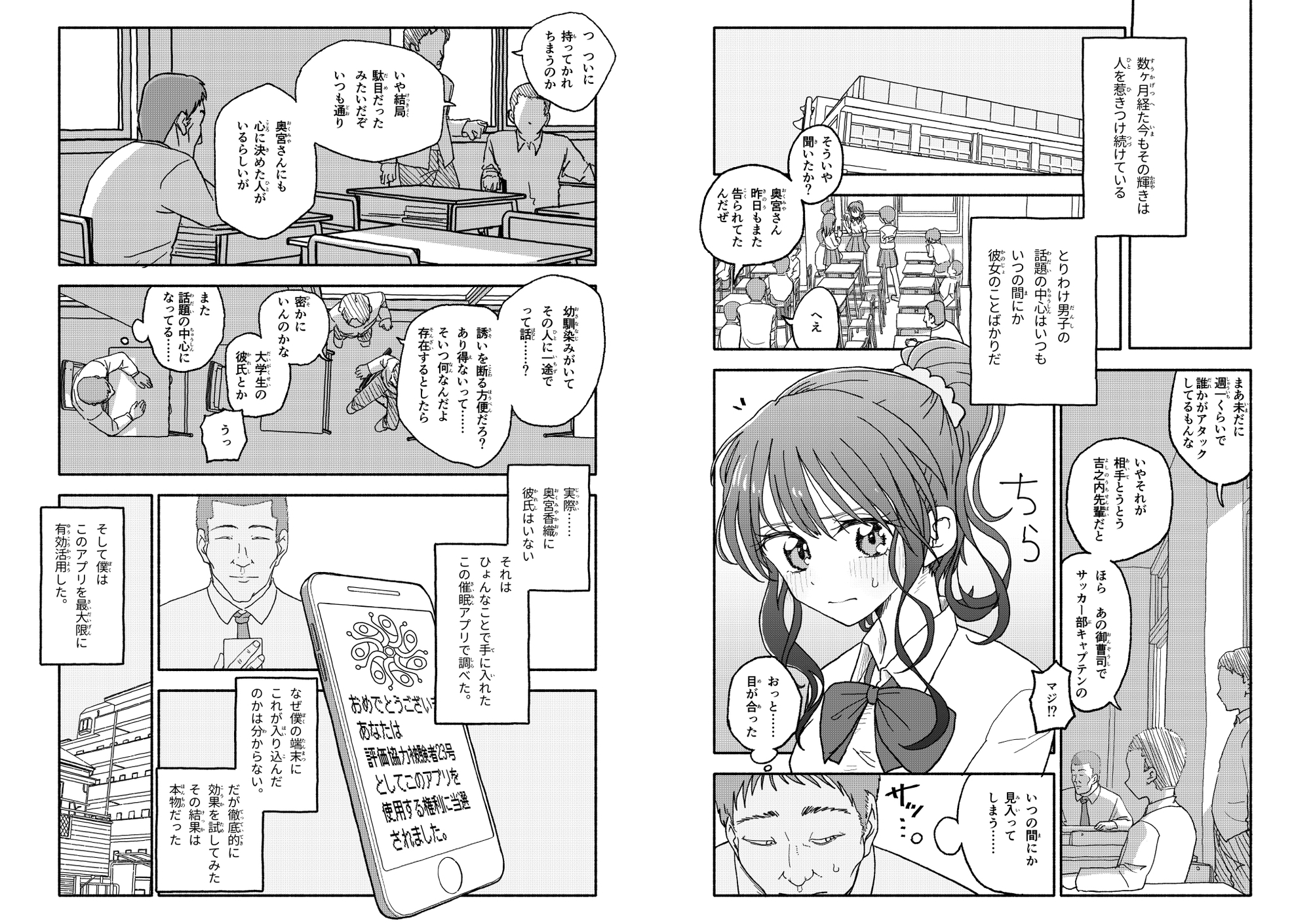 催○アプリケーション実験記録2 画像2