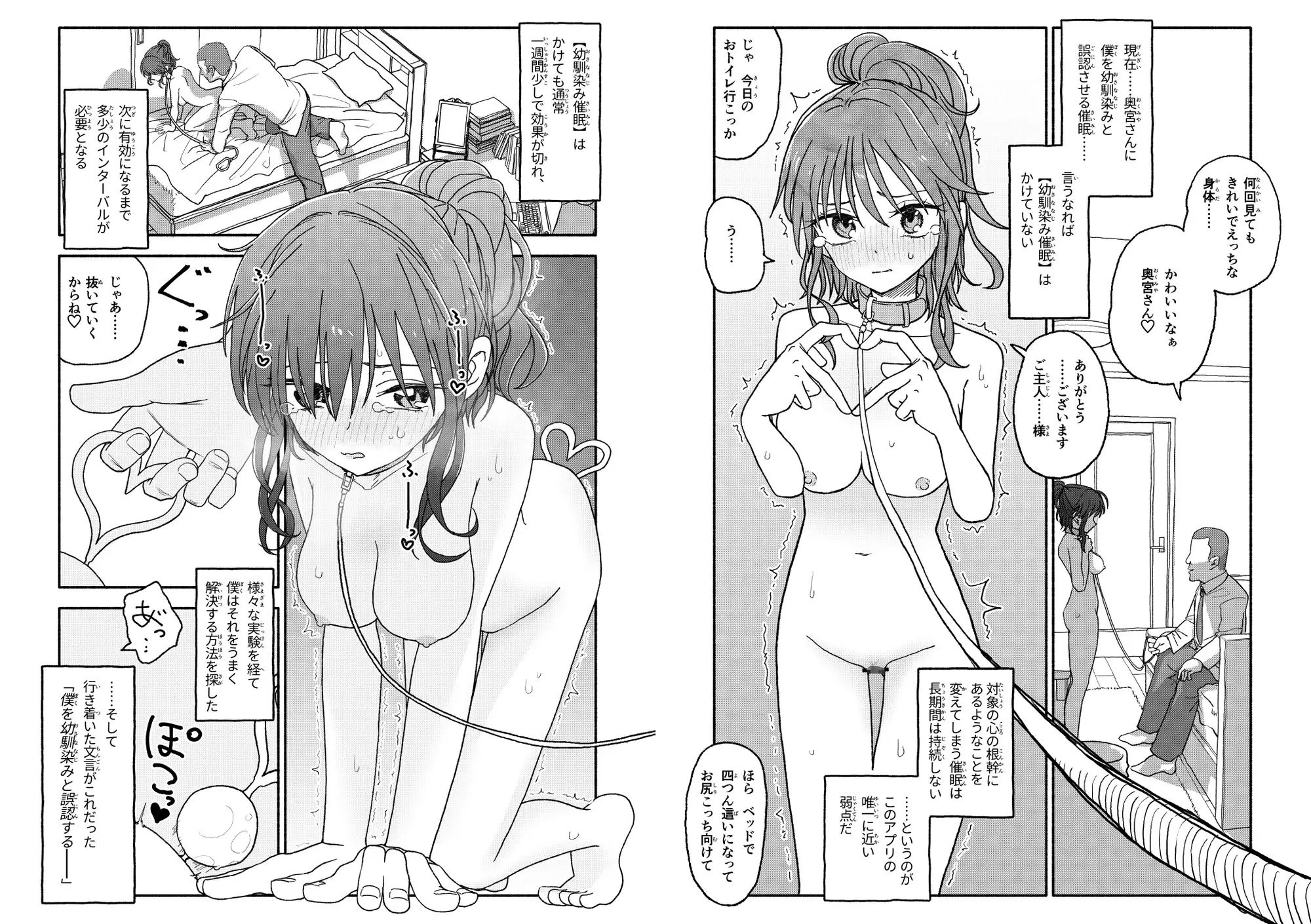催●アプリケーション実験記録2