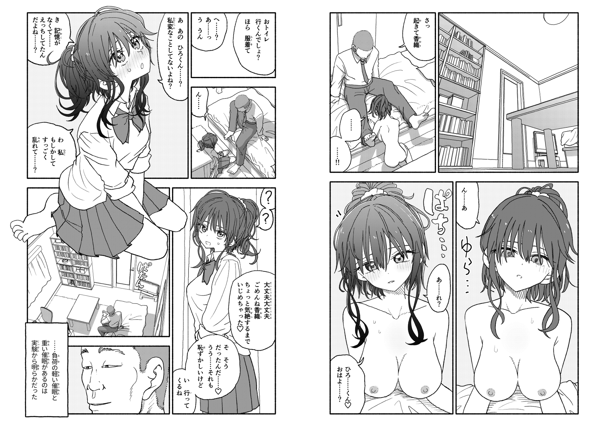 催○アプリケーション実験記録2 画像9