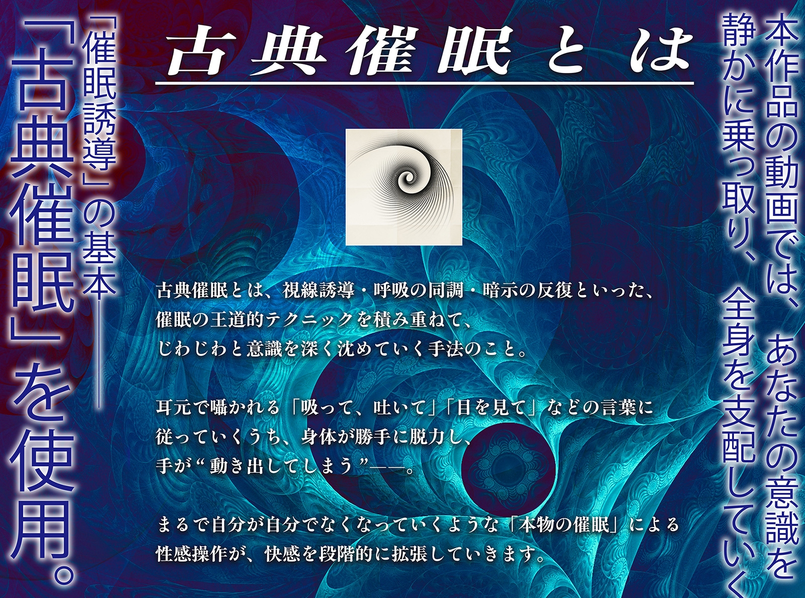 【⚠警告:催○音声未体験の方はご注意ください】深層快楽無限催○。～意識が飛ぶほど気持ちイイ官能トランス～ 画像7