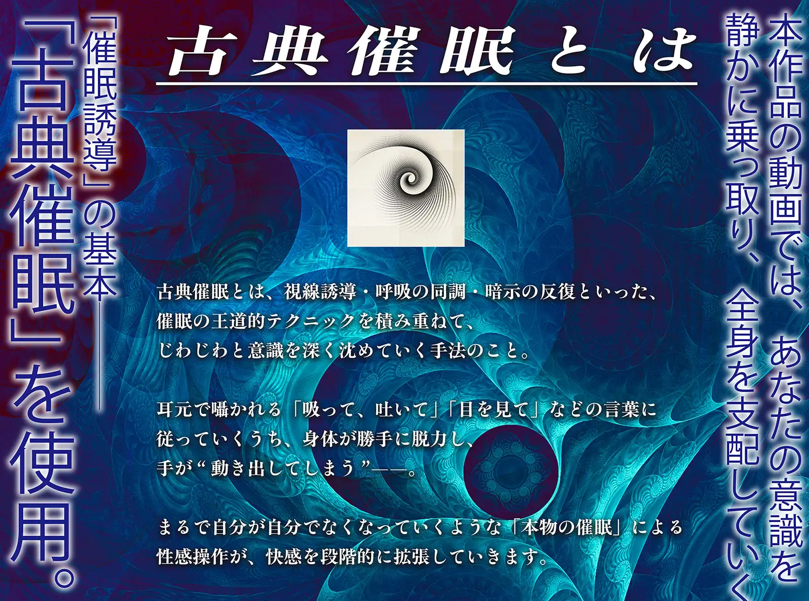 深層快楽無限催○。～意識が飛ぶほど気持ちイイ官能トランス～ 空心菜館 エロ画像8