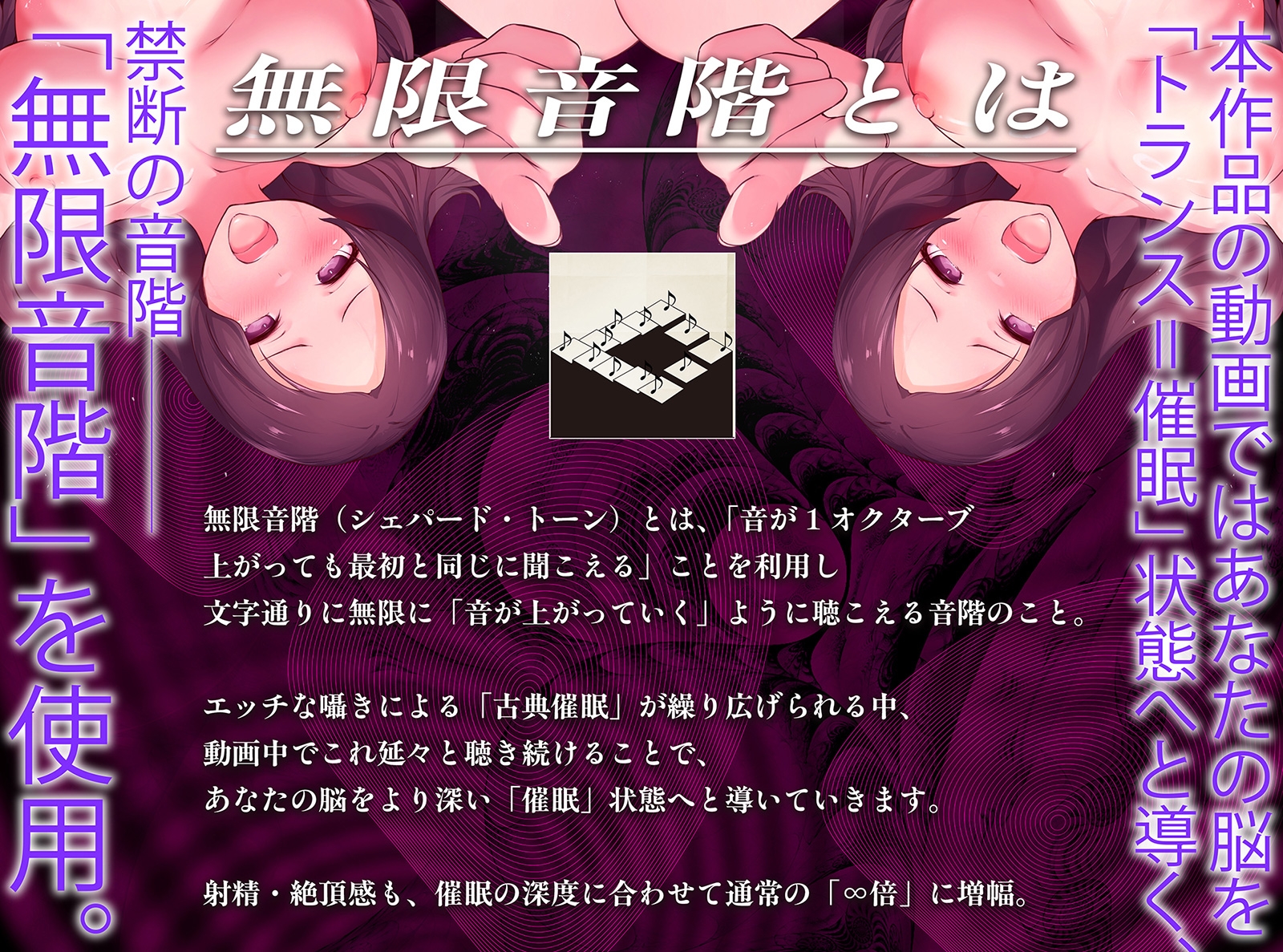 【⚠警告:催○音声未体験の方はご注意ください】深層快楽無限催○。～意識が飛ぶほど気持ちイイ官能トランス～ 画像8