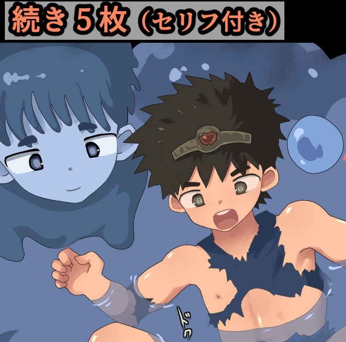 魔界搾精録28 画像2