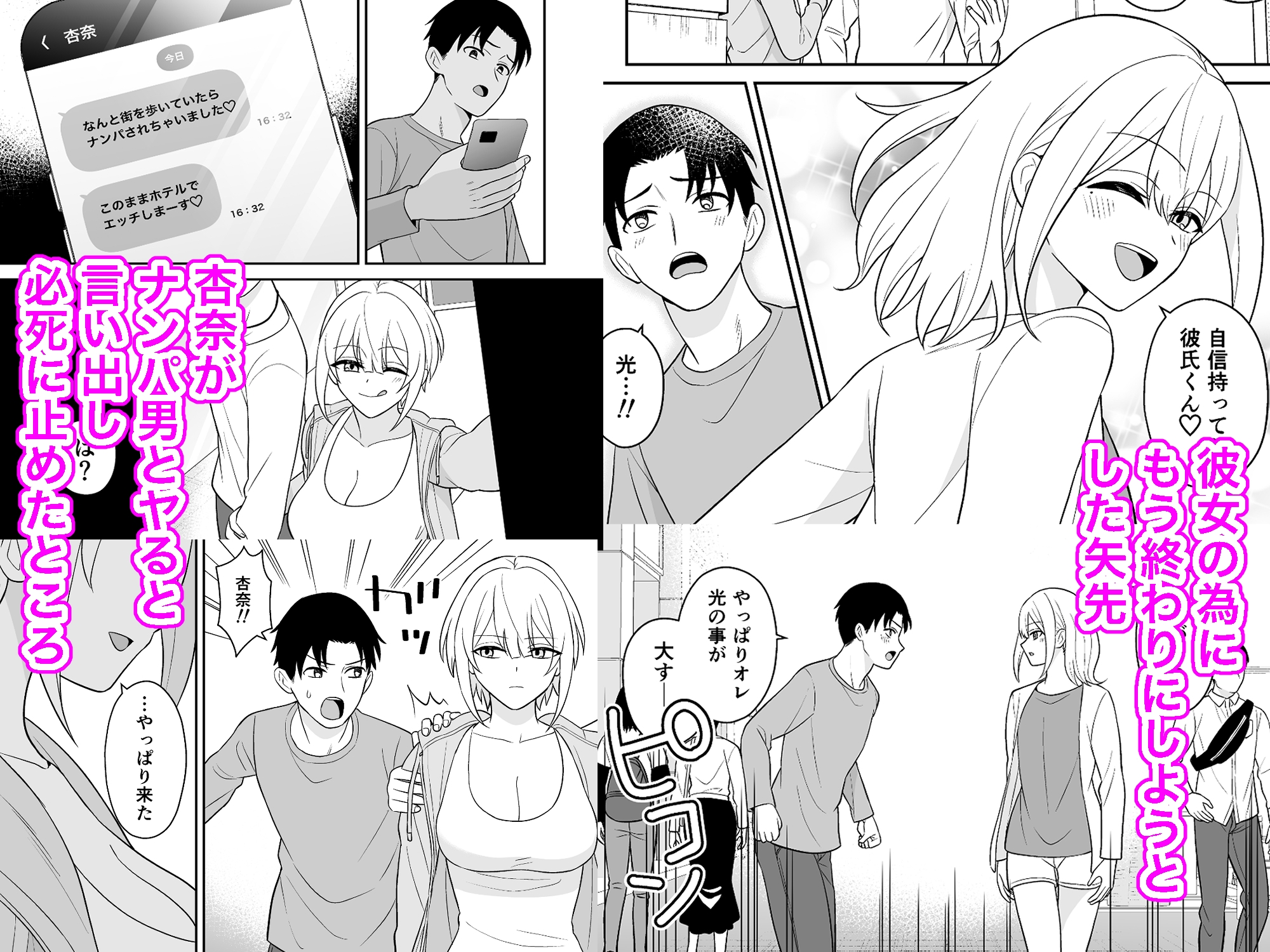彼女の妹と逆NTR 私の方が先に好きだったのに RJ01441914 img smp4 - 彼女の妹と逆NTR 私の方が先に好きだったのに