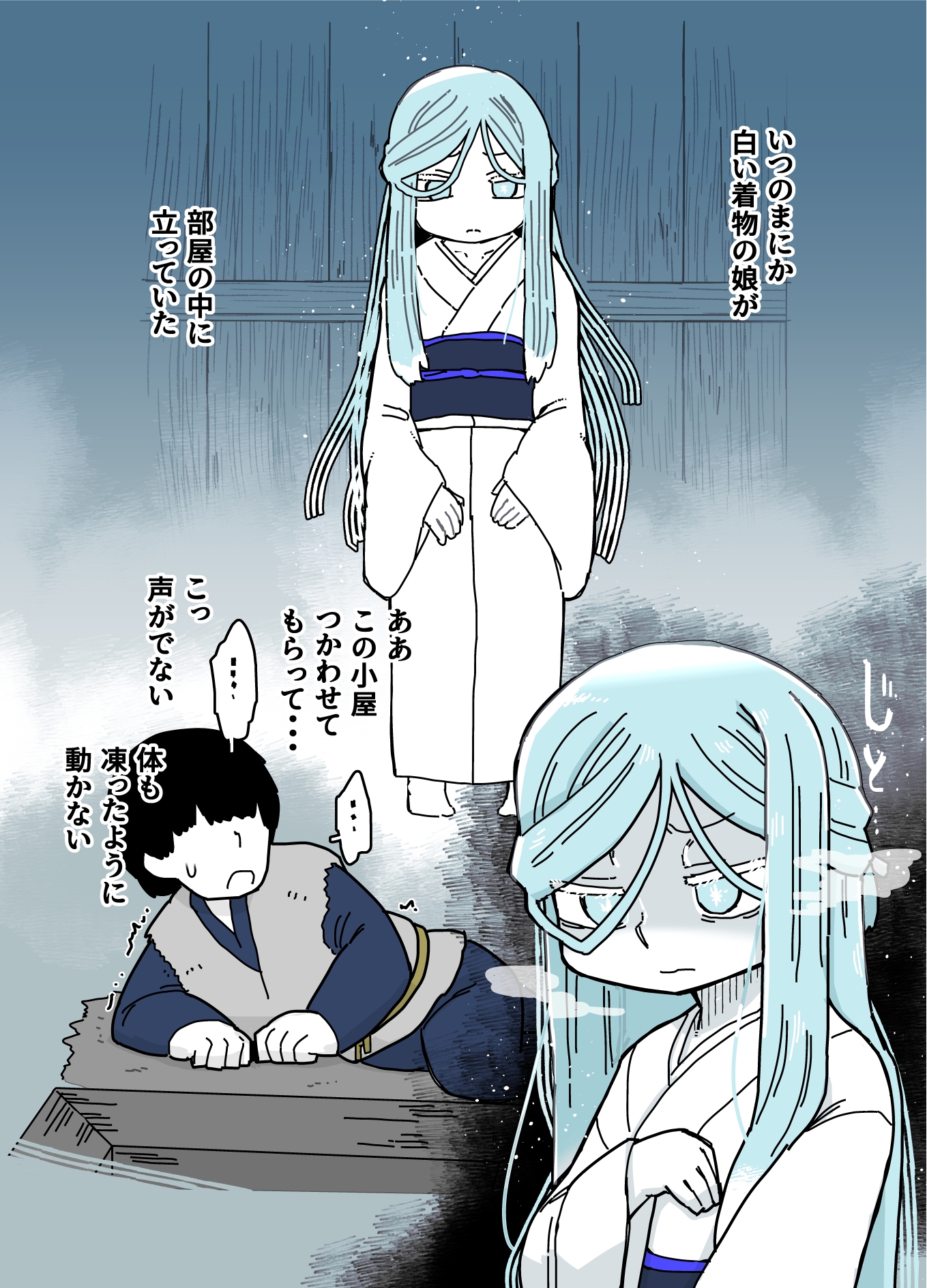 雪女 画像4