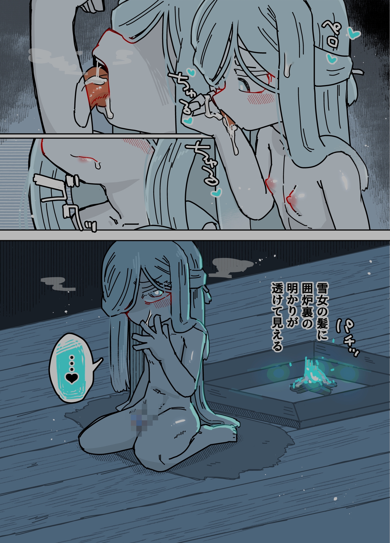 雪女 画像8