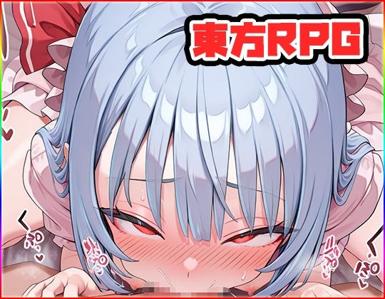 東方RPG ～galaxy～