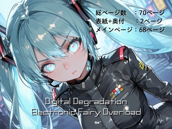 Digital Degradation Electronic Fairy Overload
